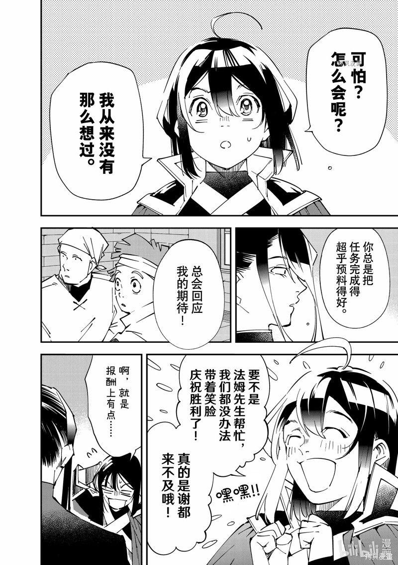 第99话11