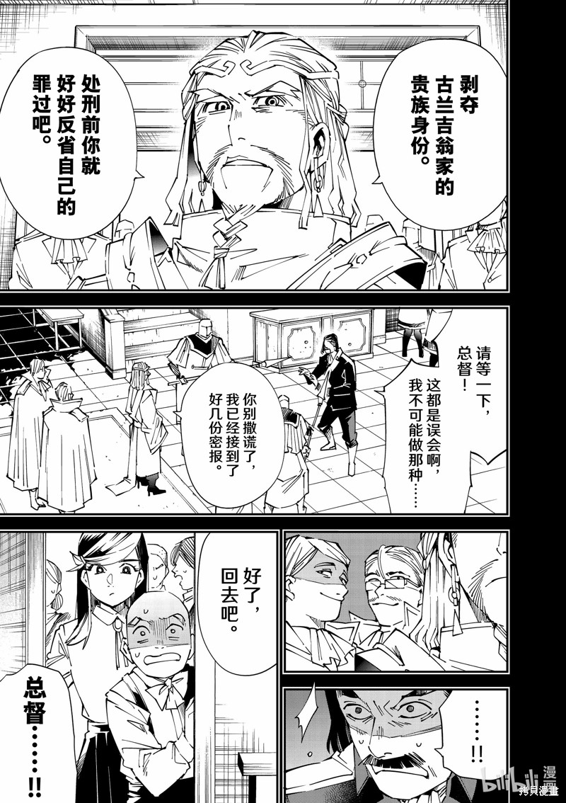 第104话14