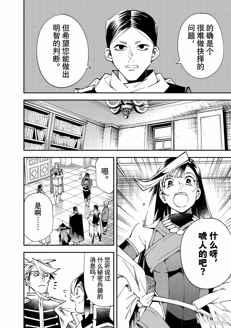 第104话7