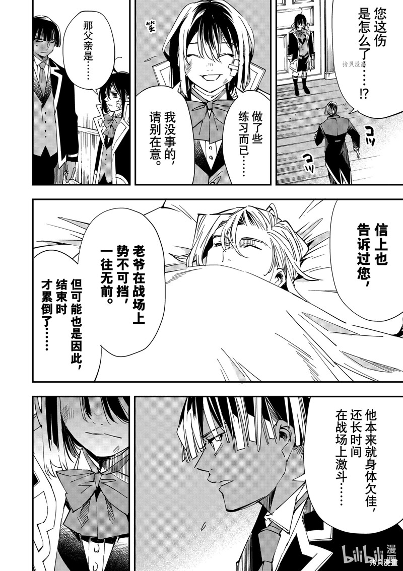 第28话3