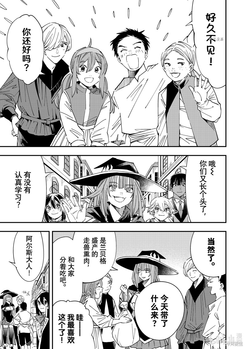 第33话2