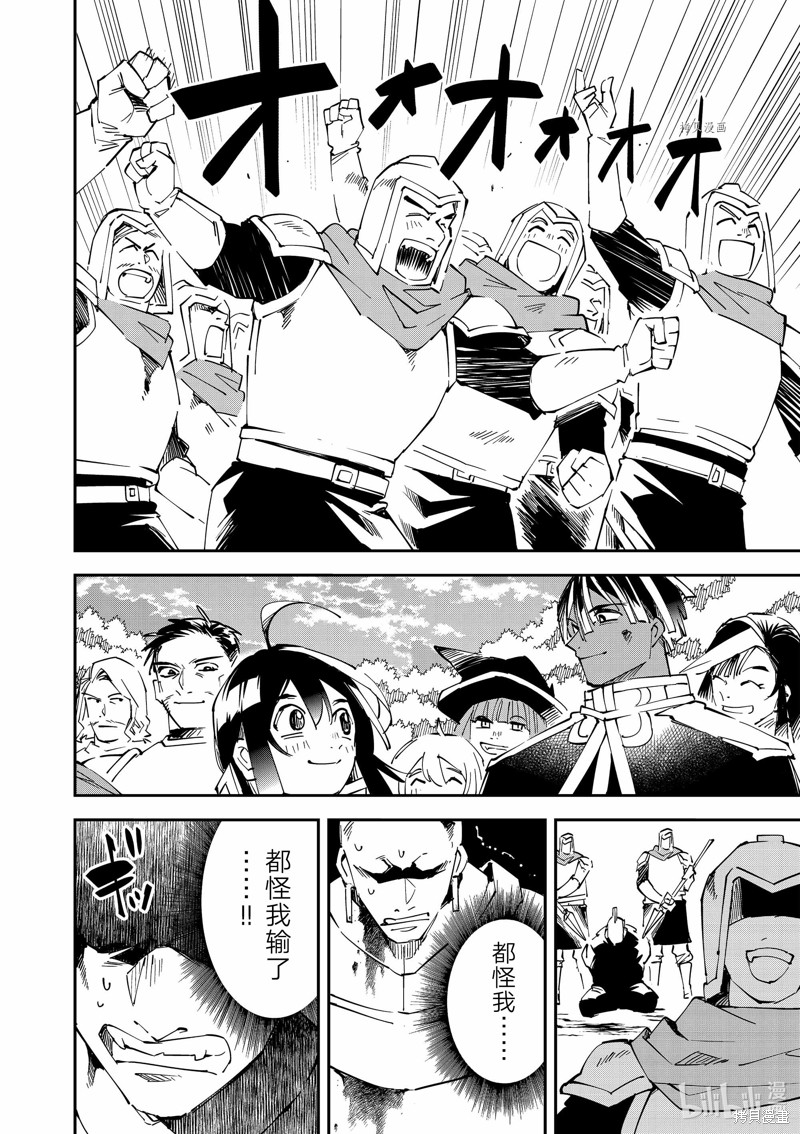 第89话15