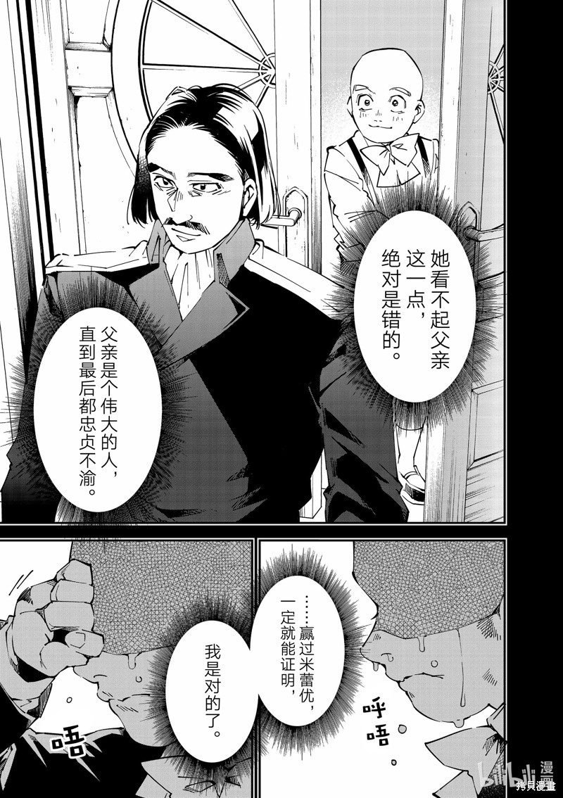 第105话12