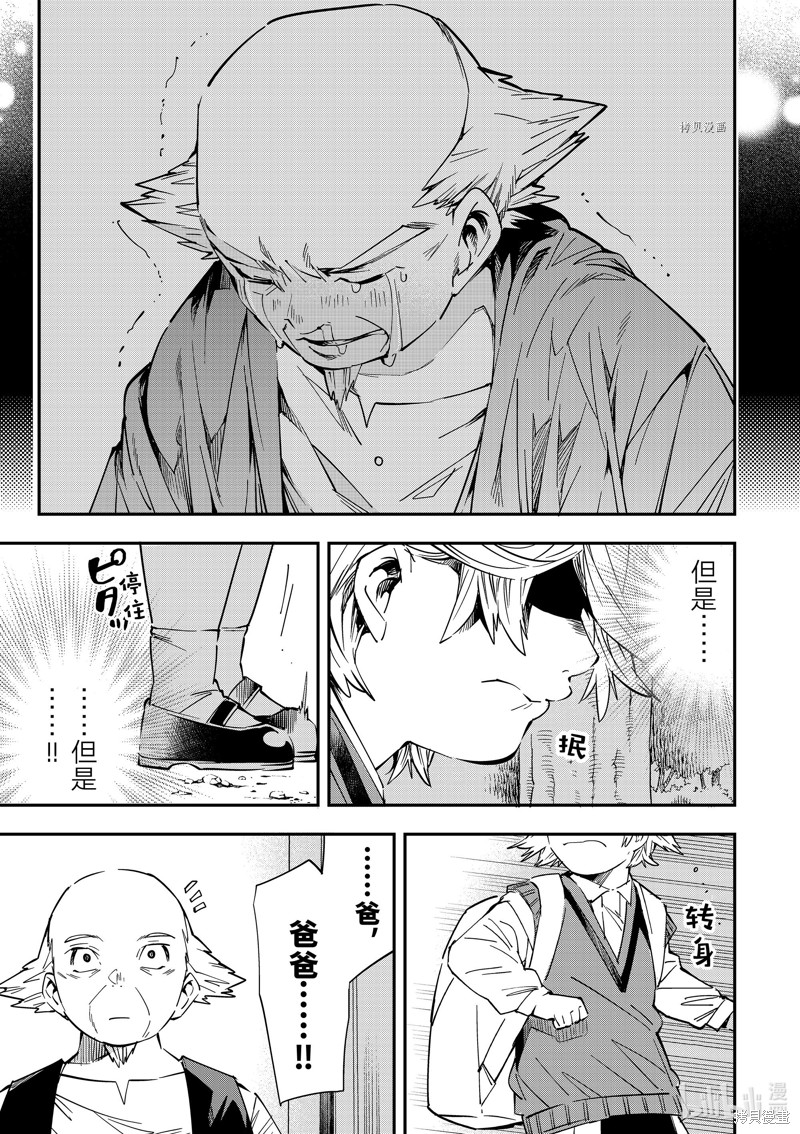 第17话8