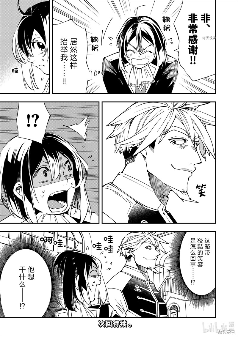 第39话20