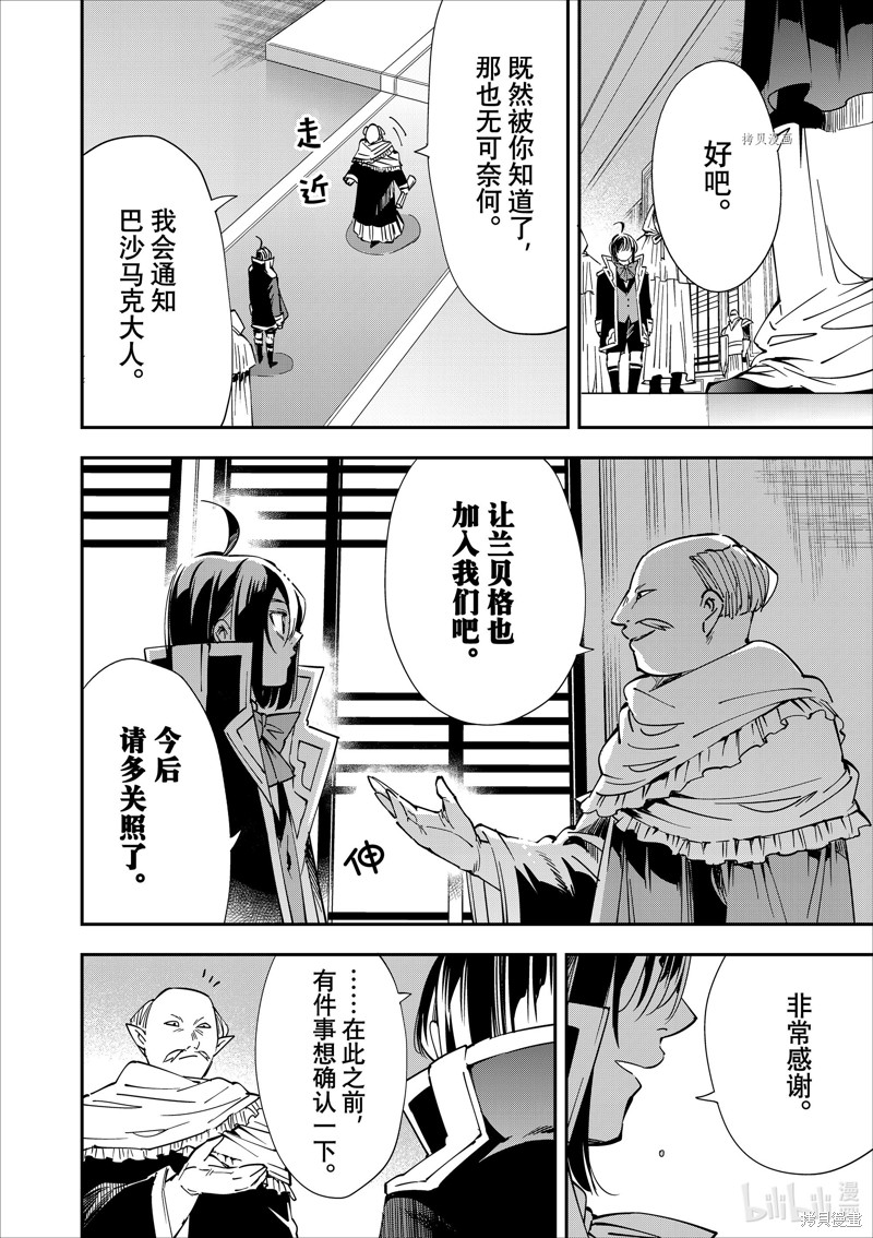 第37话11