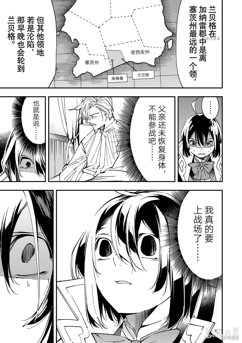 第26话12