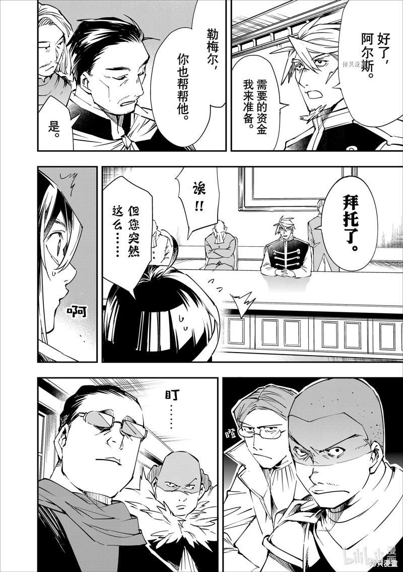 第51话9