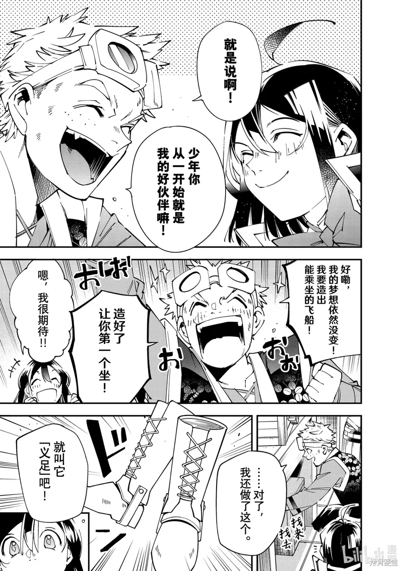 第139话14