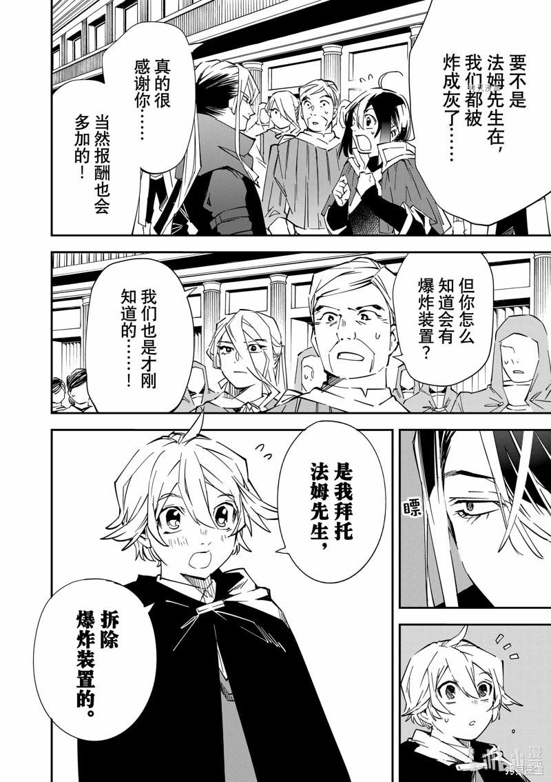 第75话7