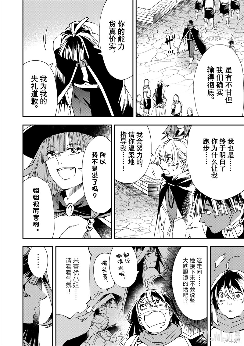 第47话11