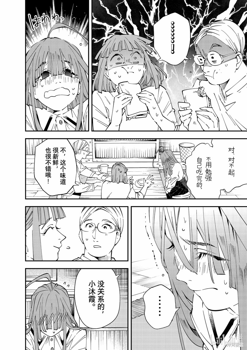 第113话13