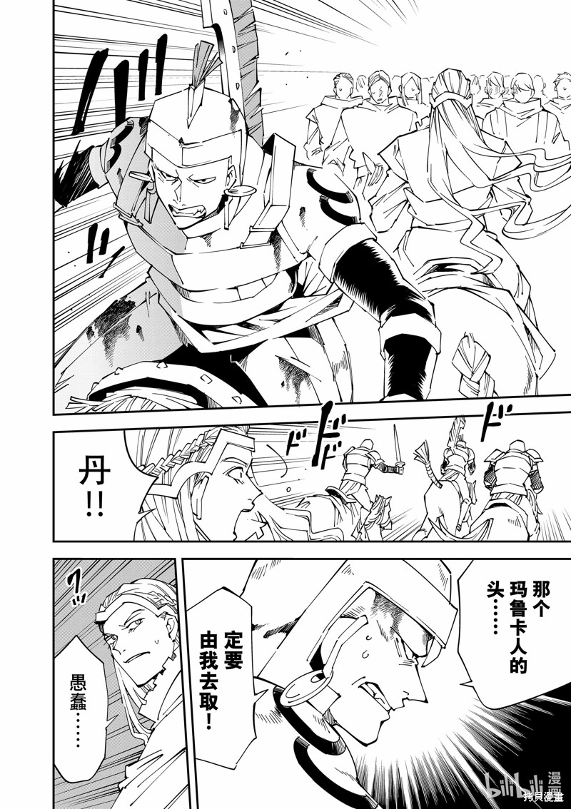 第87话5