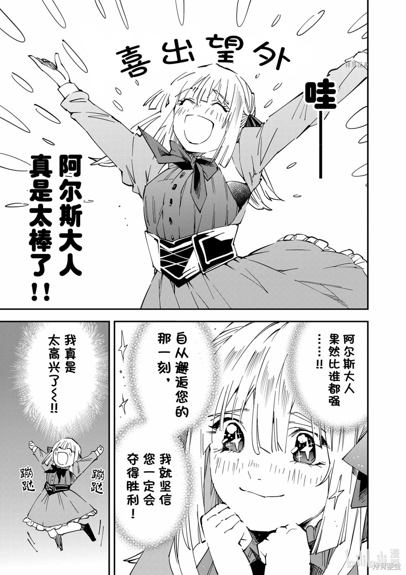 第76话4