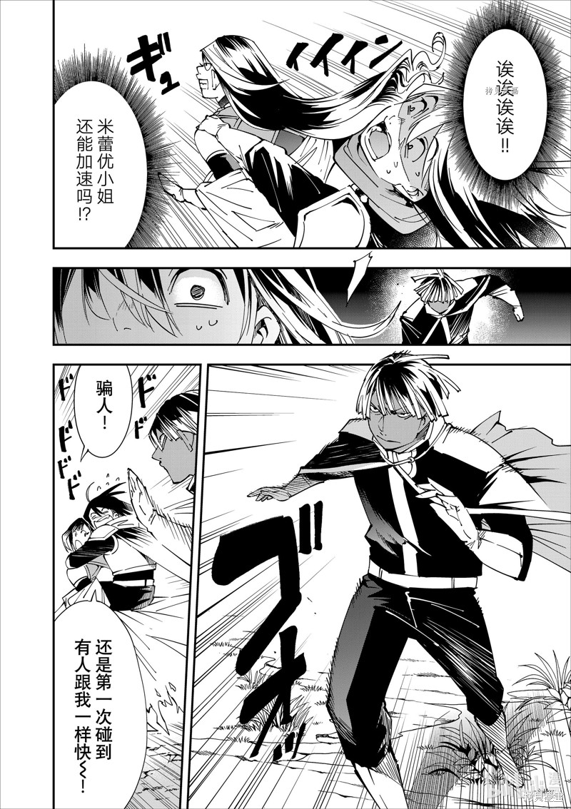 第46话17
