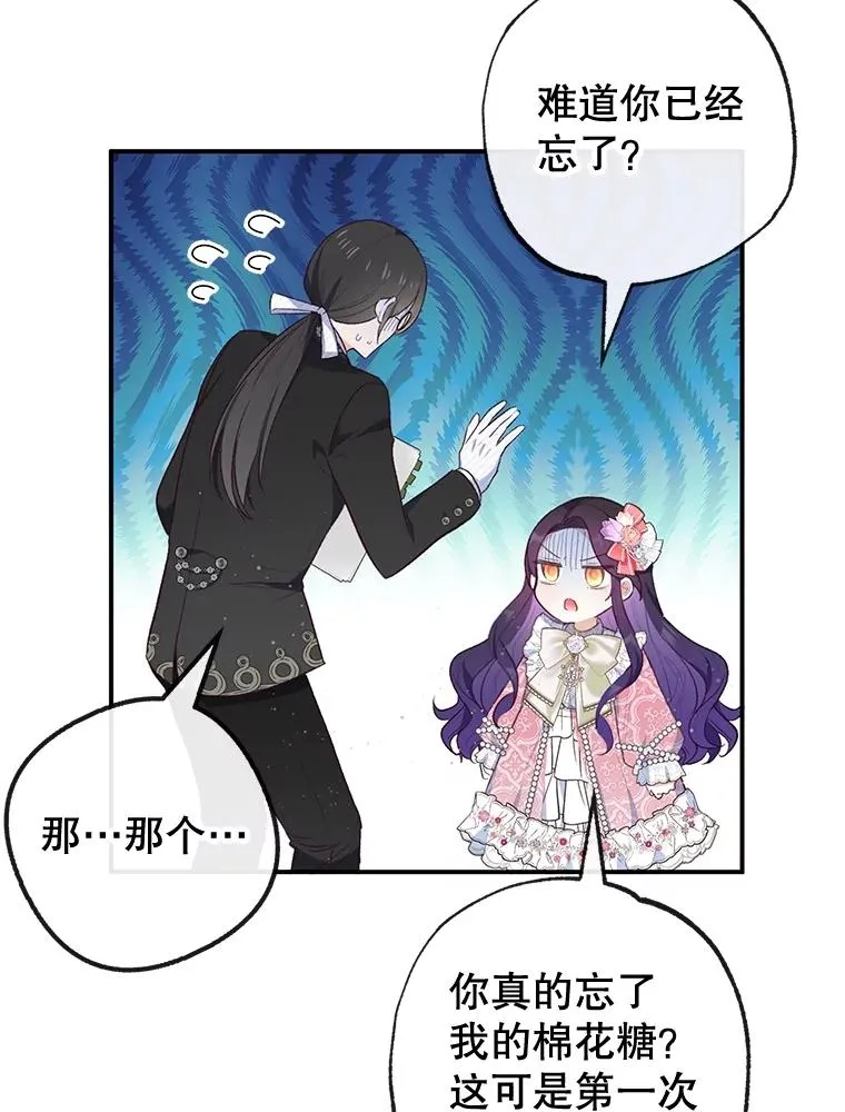 33.生日礼物7