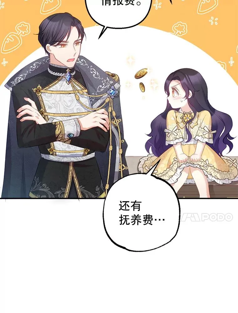 6.道出阴谋26