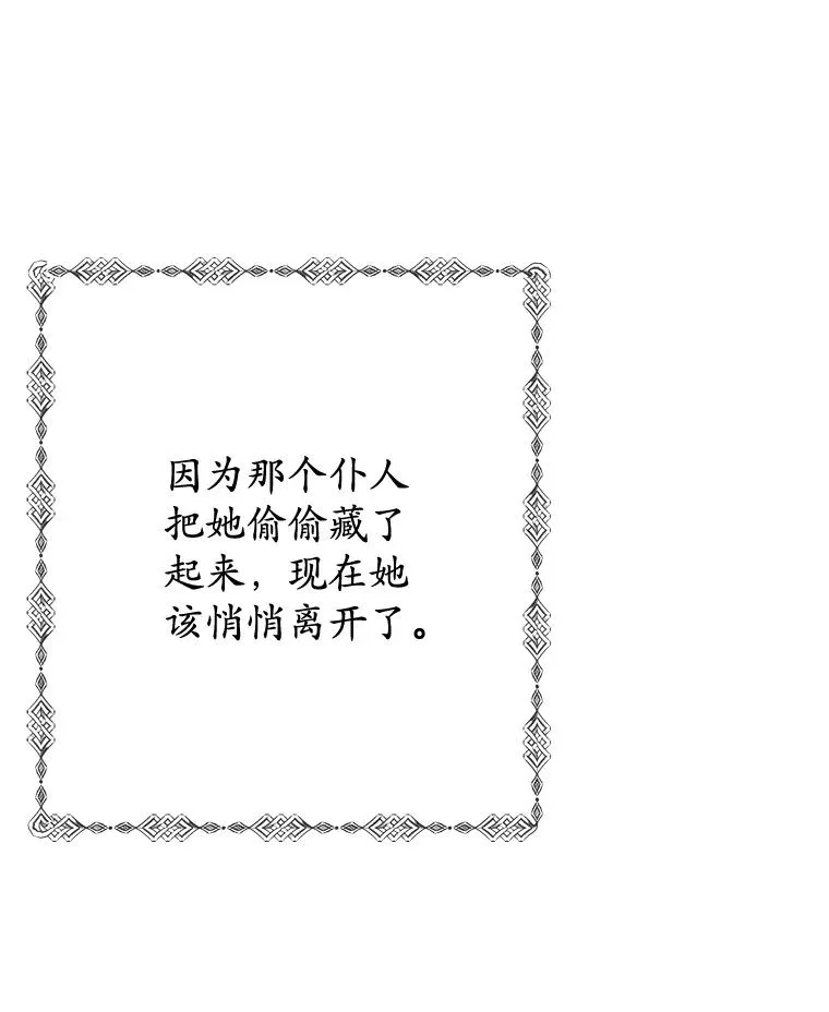 71.恶魔的方式102