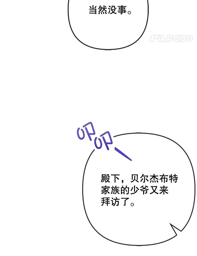 76.初次成长47