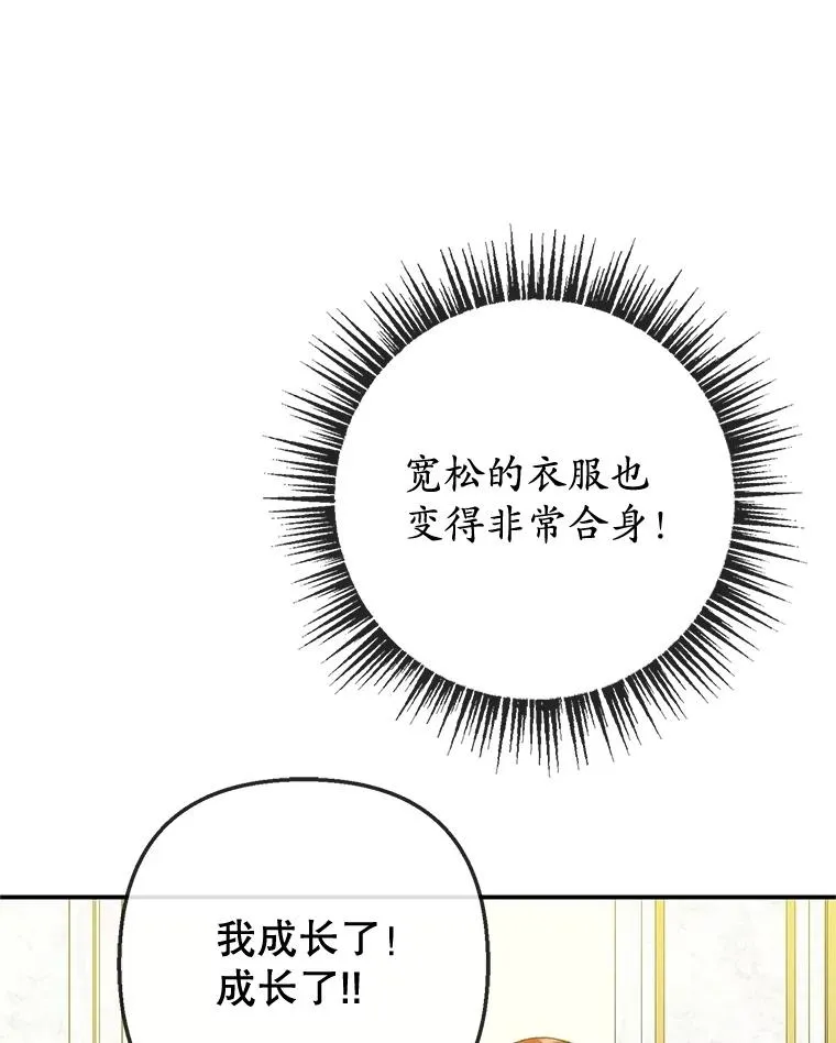 76.初次成长14