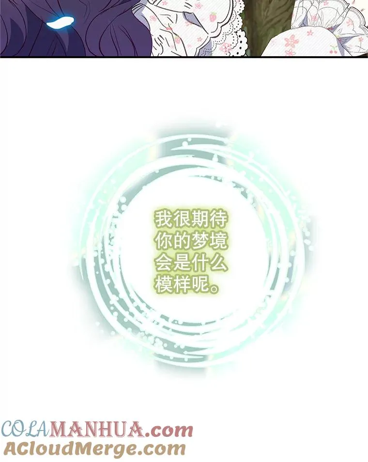 20.世界树之言15