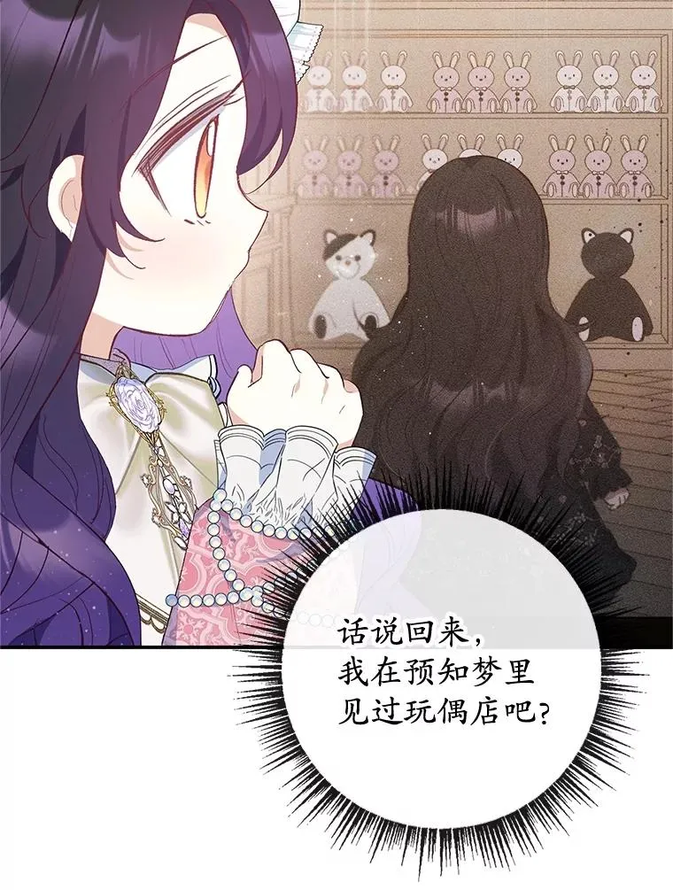 34.寻找玩偶店7