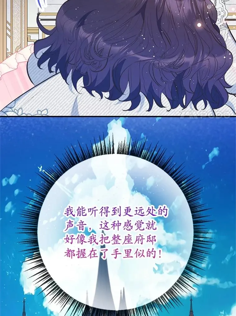 76.初次成长6