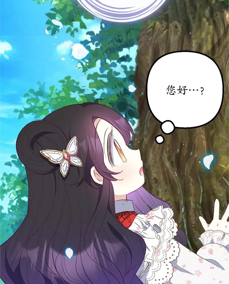 20.世界树之言4