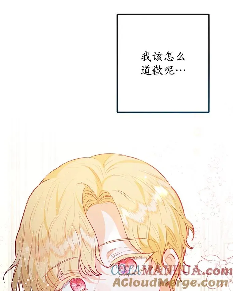 50.尤里尔的秘密8