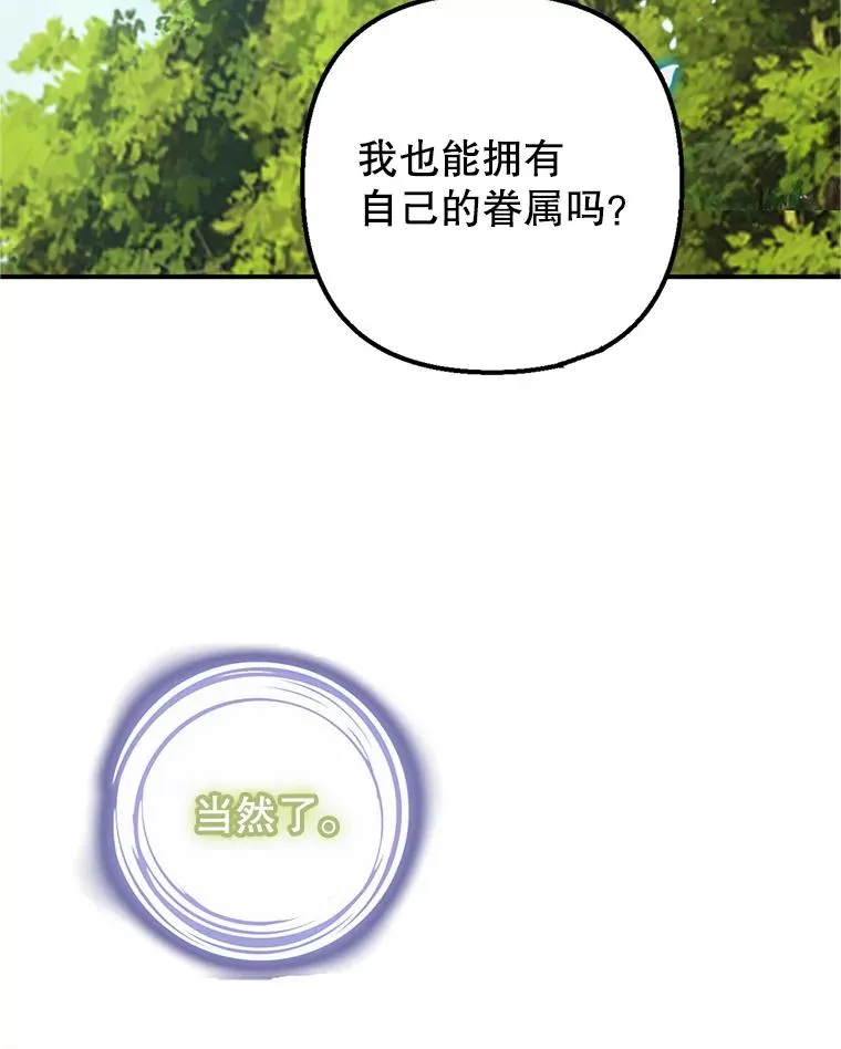 20.世界树之言11