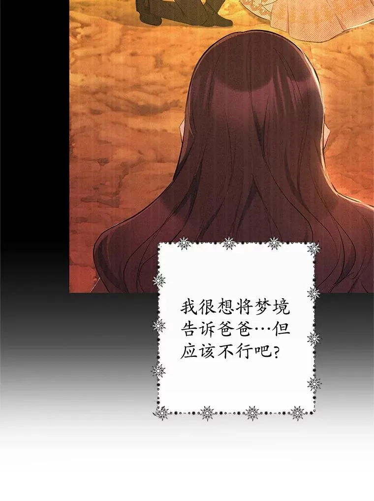 17.爸爸的内心33