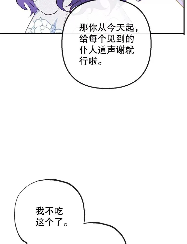 30.迟迟未醒69