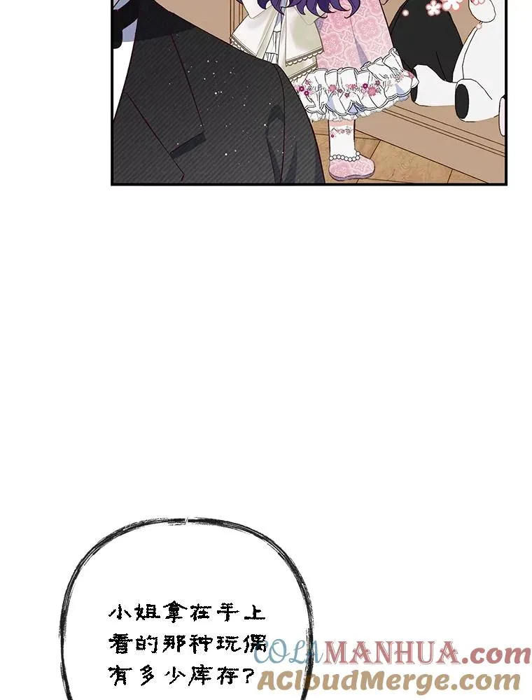 34.寻找玩偶店32