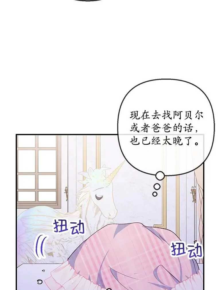 30.迟迟未醒39