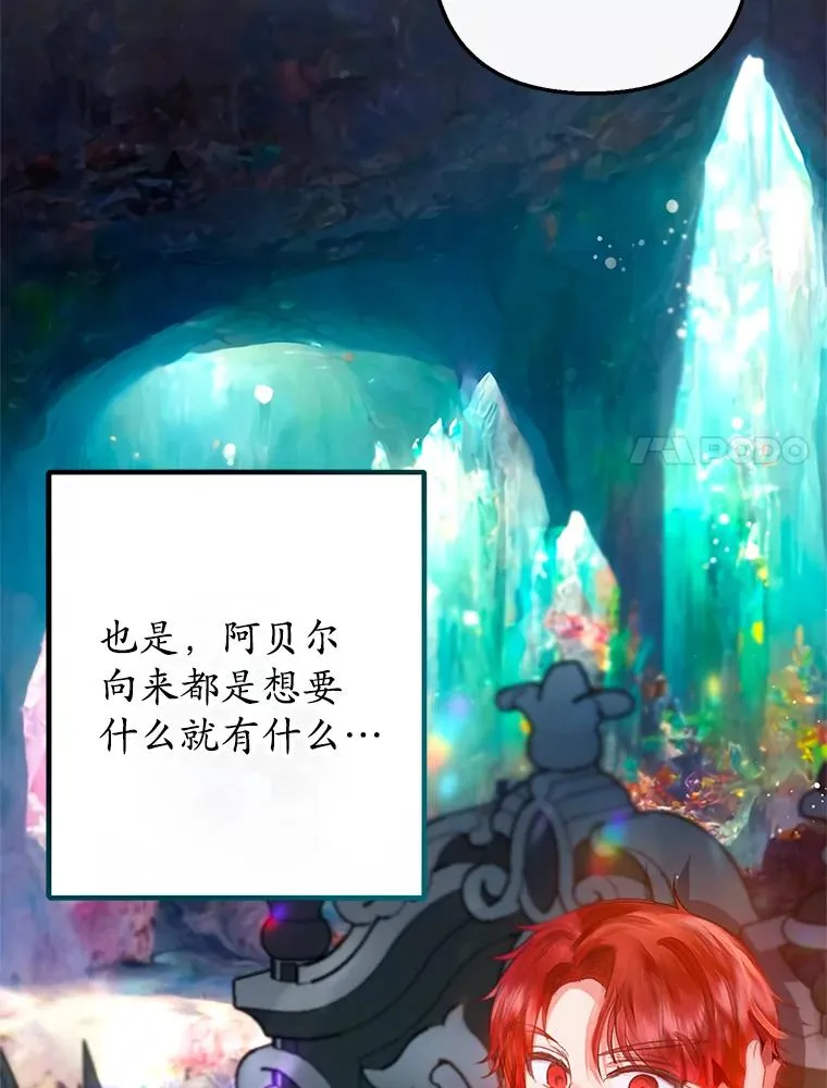 47.弥尔生病了101