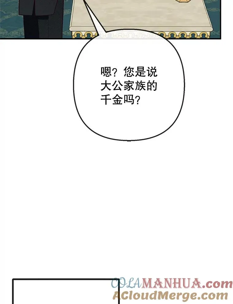 51.我的缪斯？4
