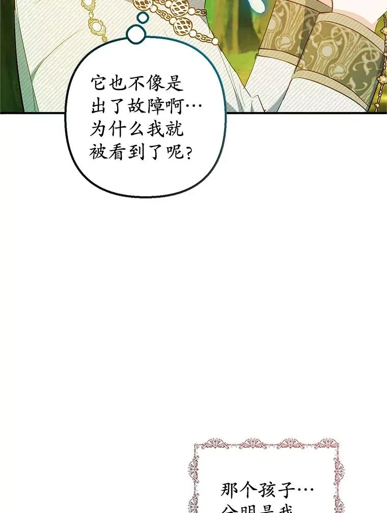 20.世界树之言82