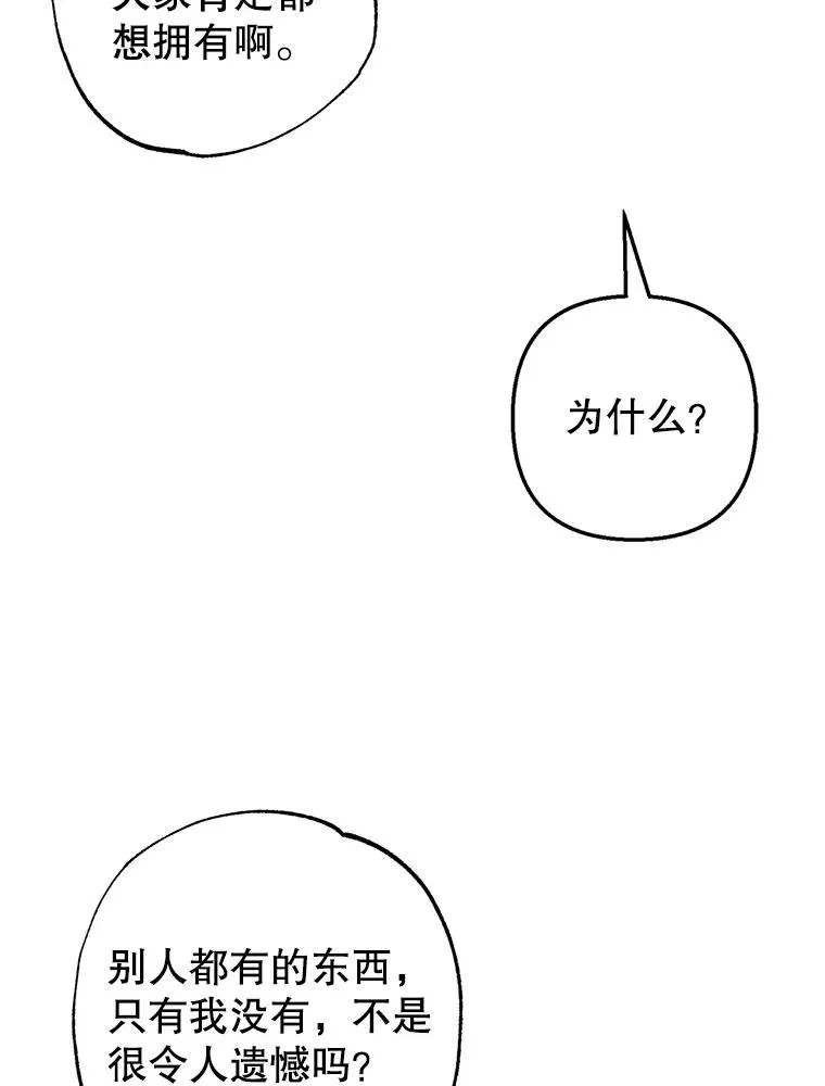 47.弥尔生病了99