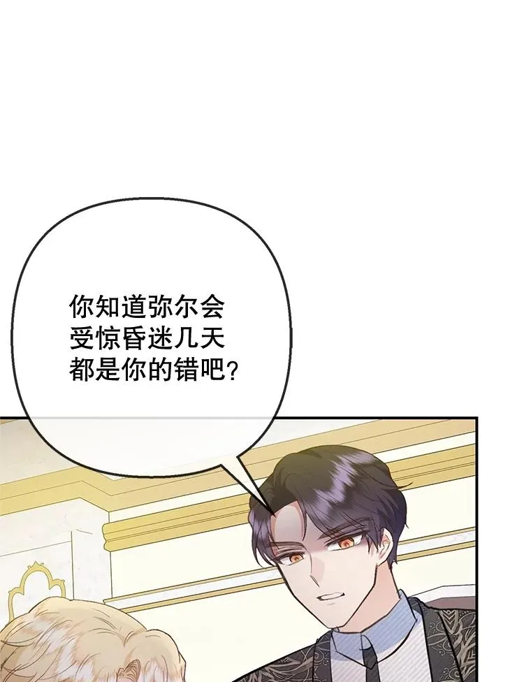 76.初次成长61