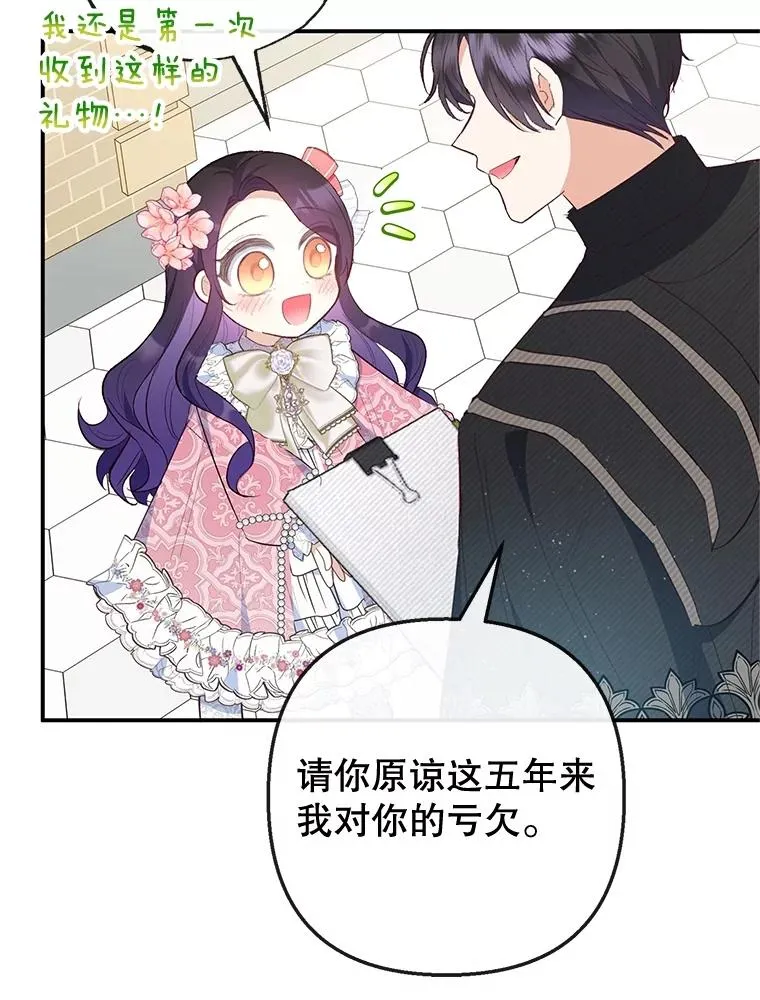 33.生日礼物59