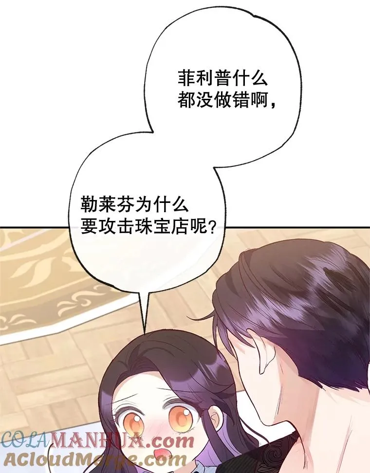 56.我要救爸爸！60