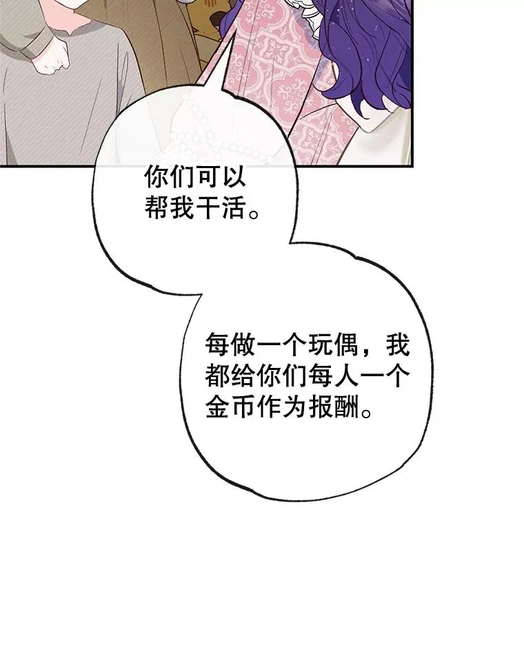 34.寻找玩偶店89