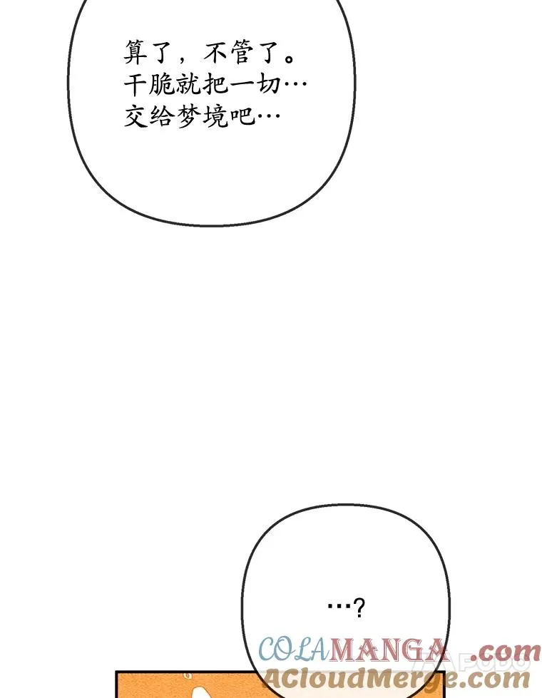 75.夫人？76