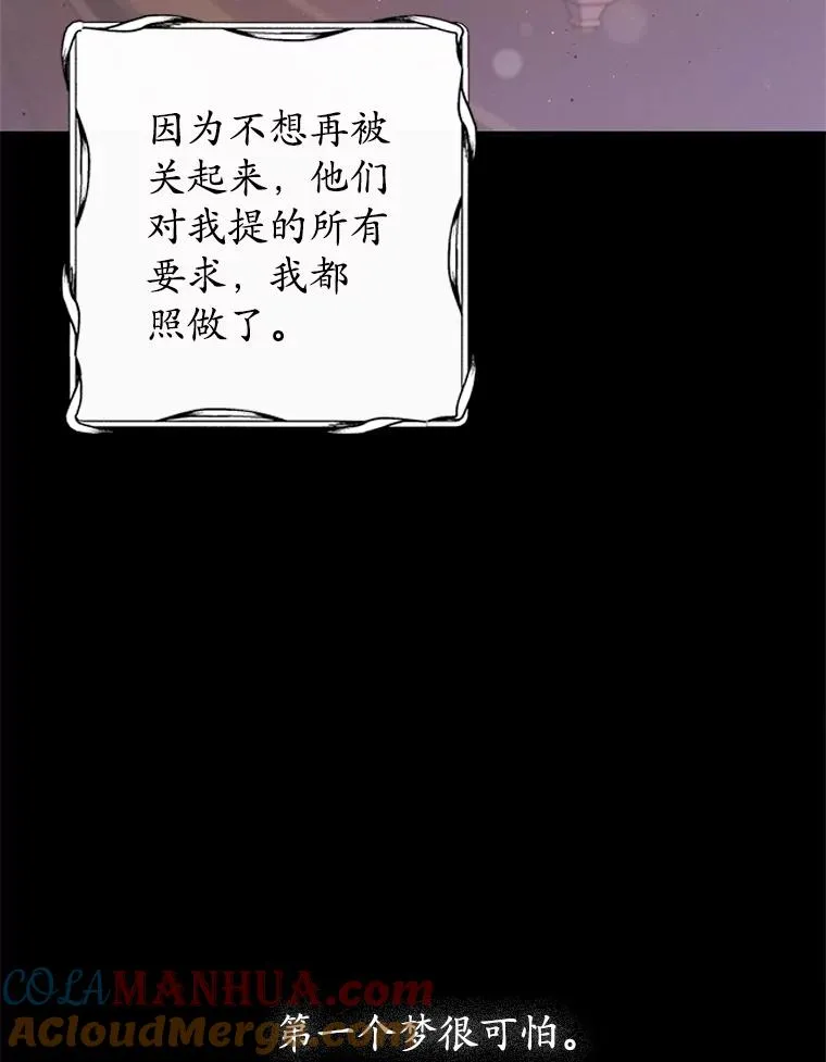 2.梦境4
