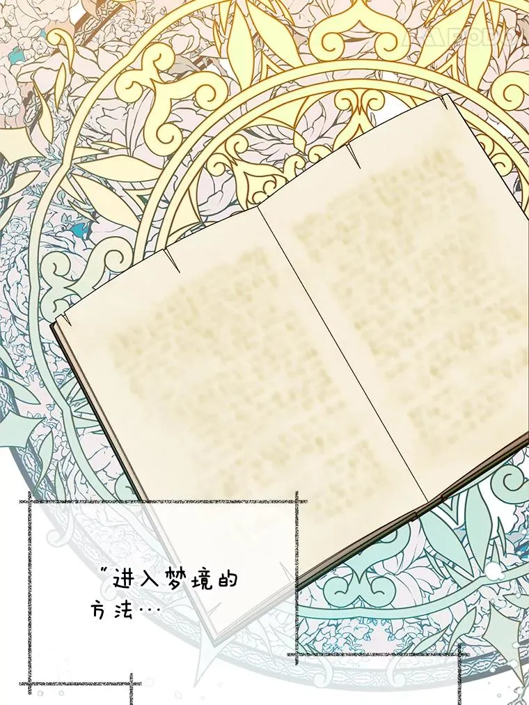 32.潜入梦境30