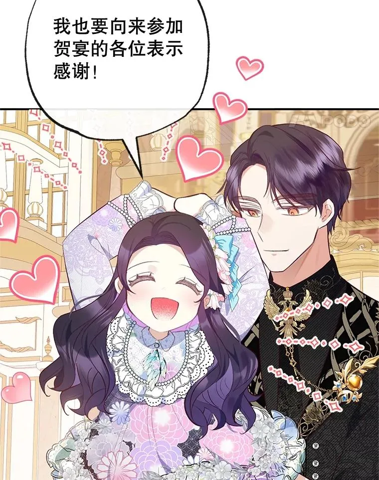 37.贺宴开始71