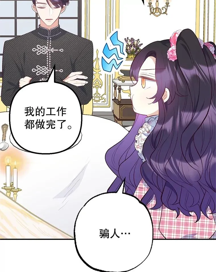 24.工作狂魔27