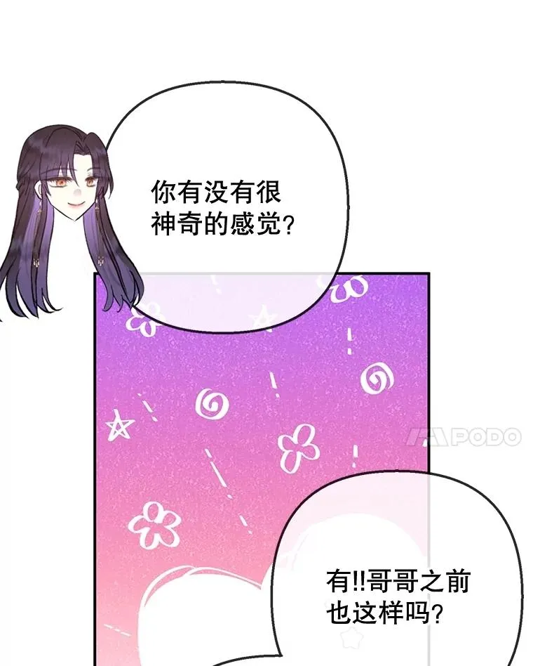 76.初次成长19