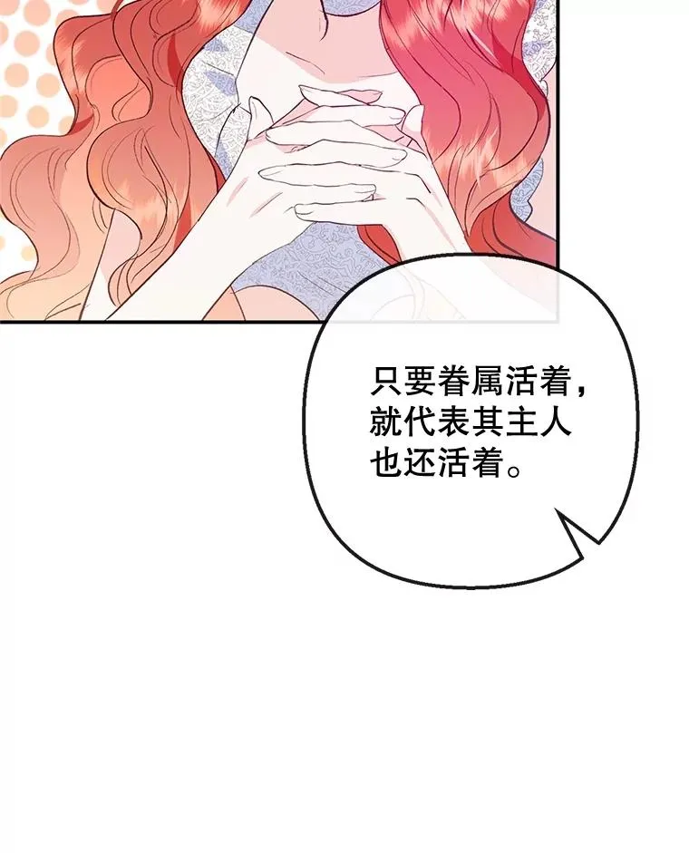 55.爸爸受伤了！97