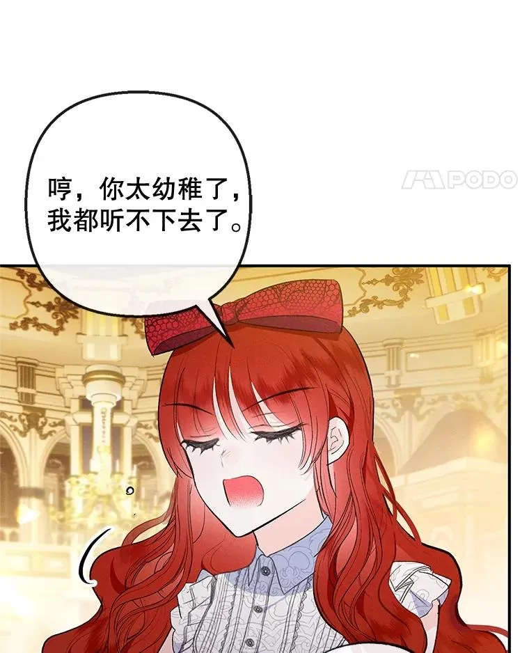38.针锋相对75